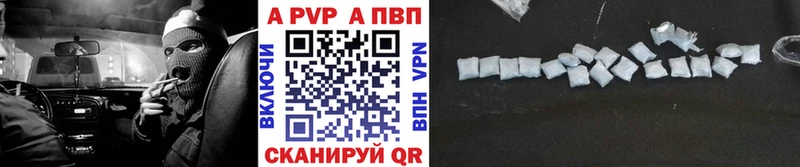 А ПВП кристаллы  купить наркотики цена  MEGA вход  Поворино 