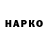 Бутират буратино FORINKS