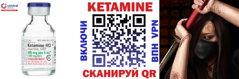 КЕТАМИН ketamine  кракен зеркало  Поворино  наркота 