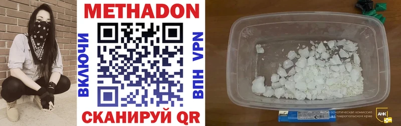 OMG ТОР Поворино МЕТАДОН methadone